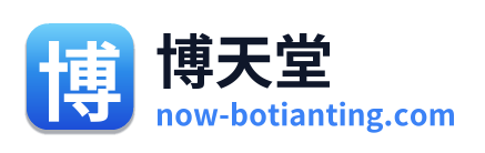 博天堂
